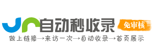 野鹤镇投流吗,是软文发布平台,SEO优化,最新咨询信息,高质量友情链接,学习编程技术